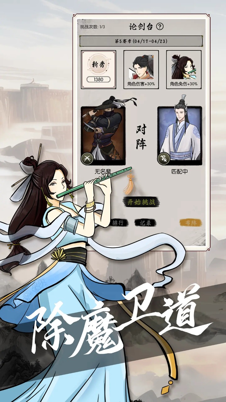 无名之辈游戏最新版截图2