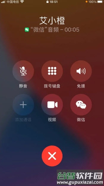 微信CallKit版截图2