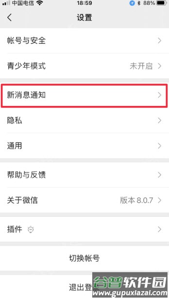 微信CallKit版截图3