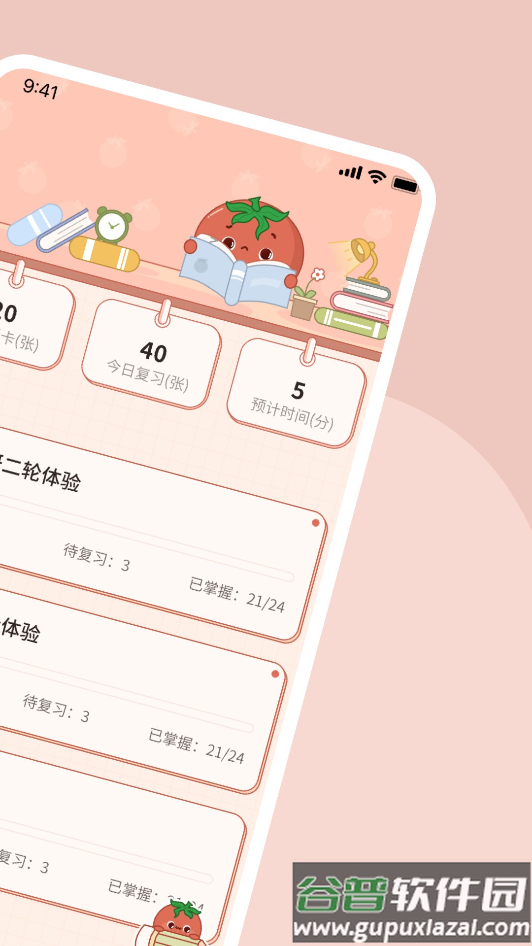 番茄记忆卡app截图1
