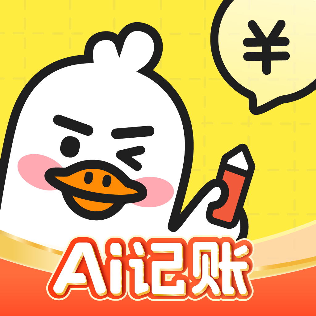 飞鸭AI记账appv2.4.5
