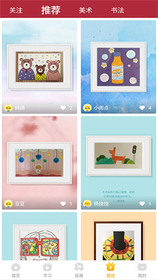 小熊美术app官方版截图1