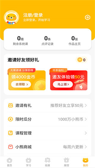 小熊美术app官方版截图4