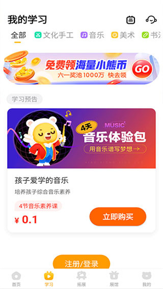 小熊美术app官方版截图5