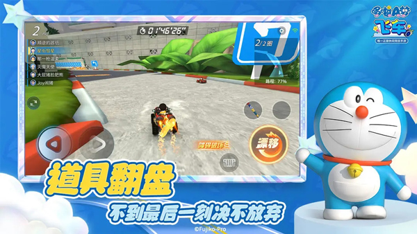 哆啦A梦飞车手游正版截图2