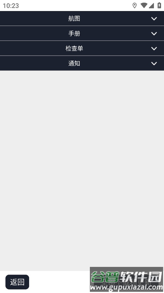 飞易行app截图1