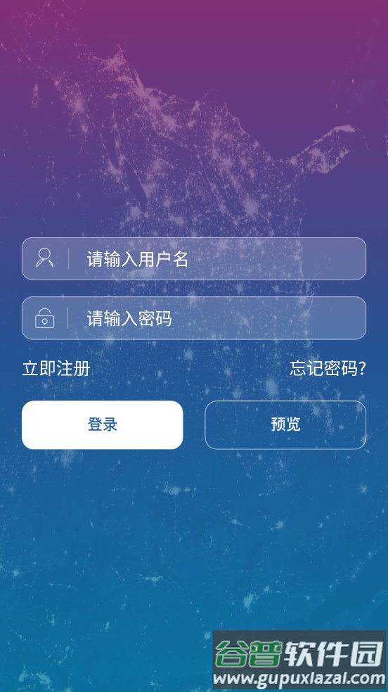 飞易行app截图4