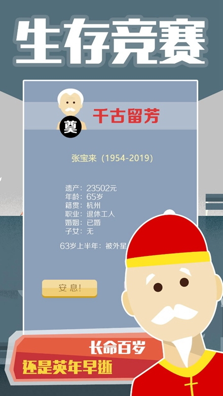 大爷模拟器游戏截图5