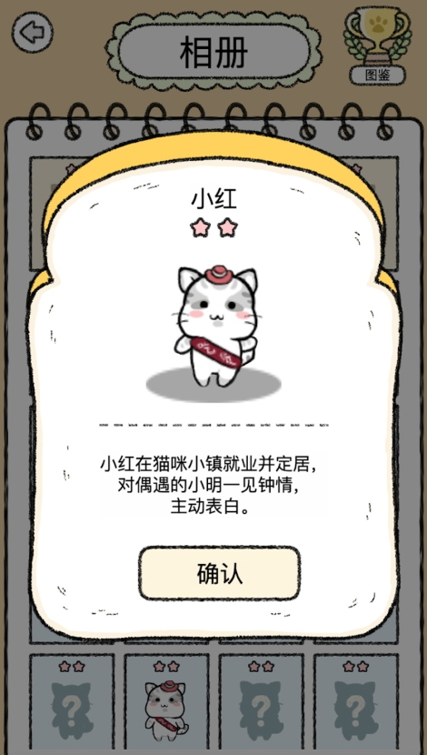 猫咪小屋去广告版截图2