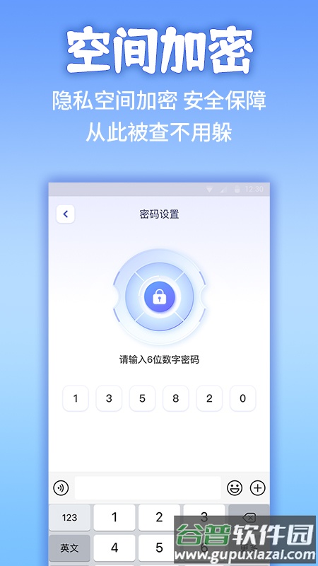 应用隐藏计算器app下载截图3