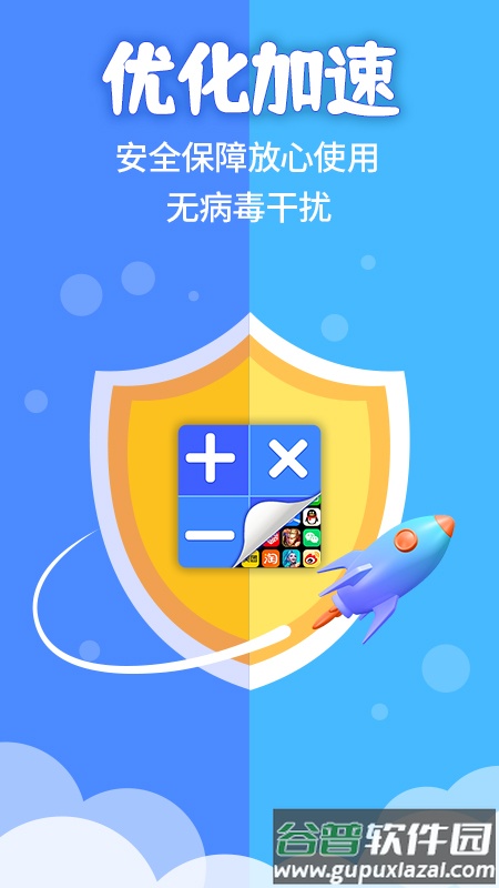 应用隐藏计算器app下载截图4