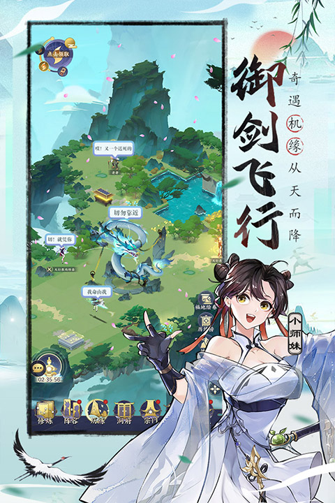 我的御剑日记快手版截图1