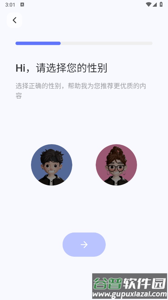 话唠键盘app截图1