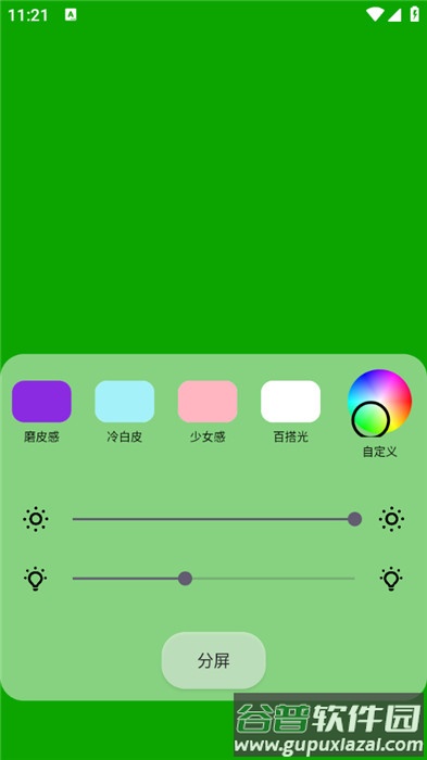 小猫补光灯专业版截图2
