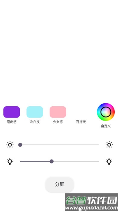 小猫补光灯专业版截图3