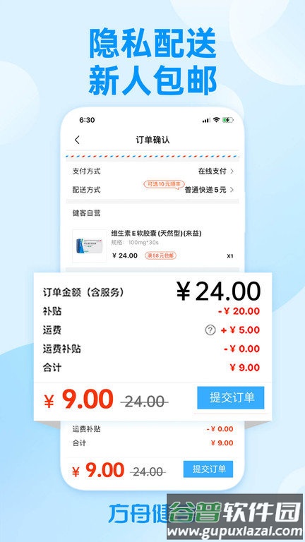 方舟健客网上药店app2023截图3