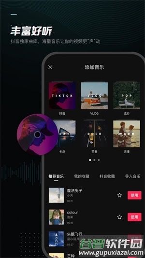 剪映9.1版本下载免费截图2