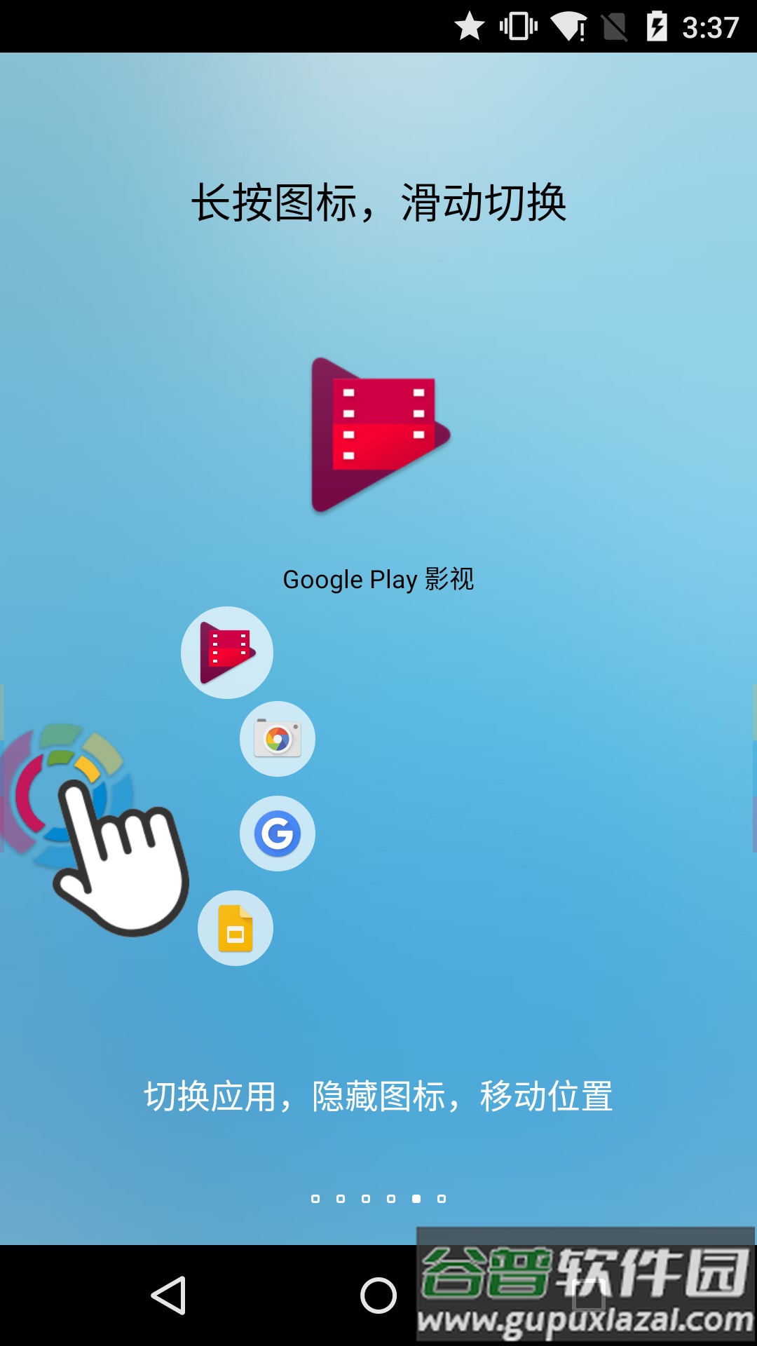 FV悬浮球官方下载截图3