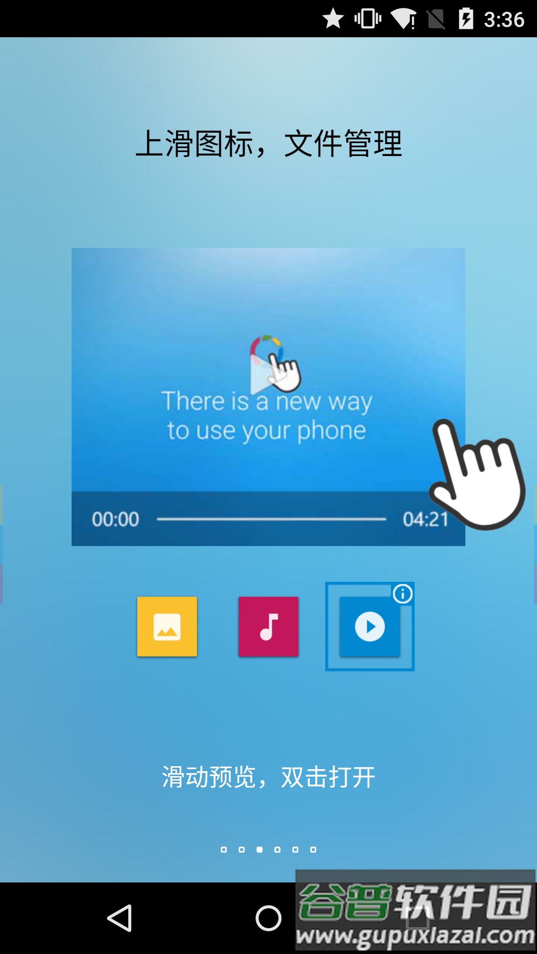 FV悬浮球官方下载截图4