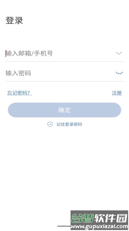 云视云下载安装截图1