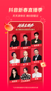 抖音极速版官方免费版截图4