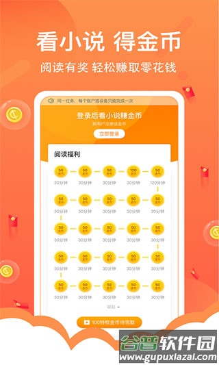 得间免费小说极速版app下载安装截图3