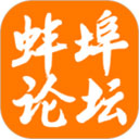 蚌埠论坛app官方版v6.2.0