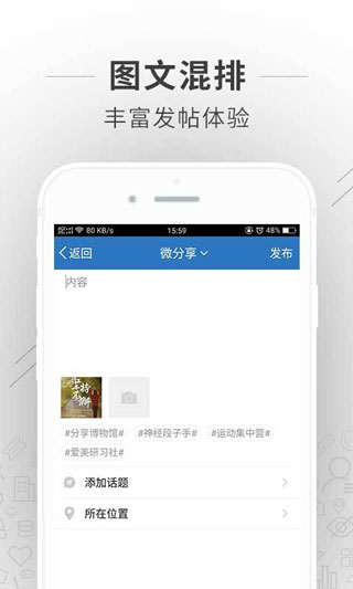 蚌埠论坛app官方版截图2