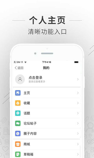 蚌埠论坛app官方版截图3