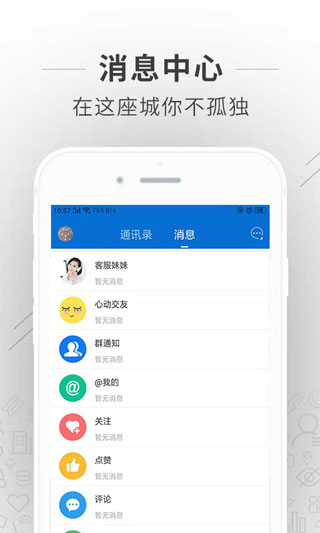 蚌埠论坛app官方版截图4