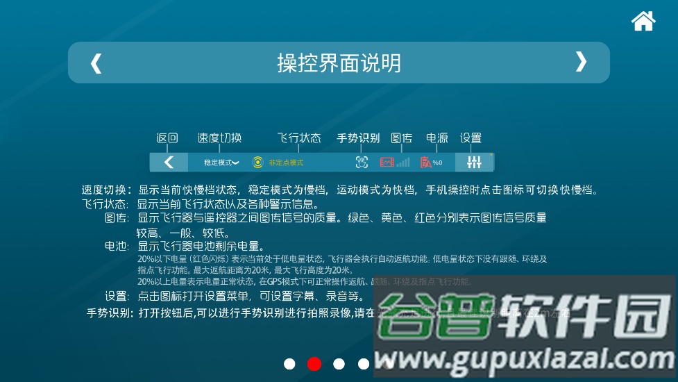 diva fly app截图1
