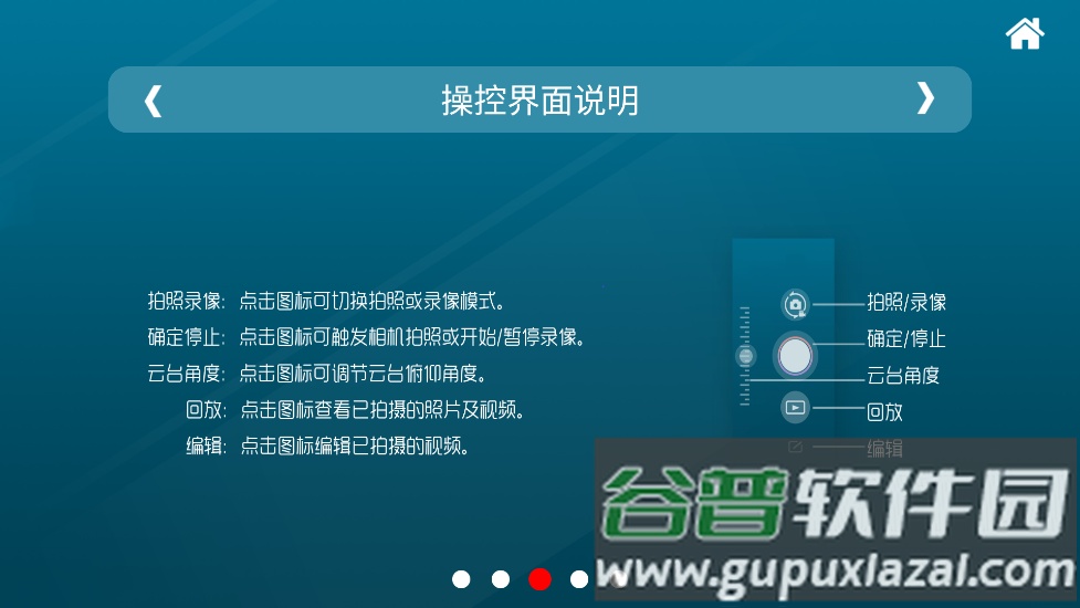 diva fly app截图2