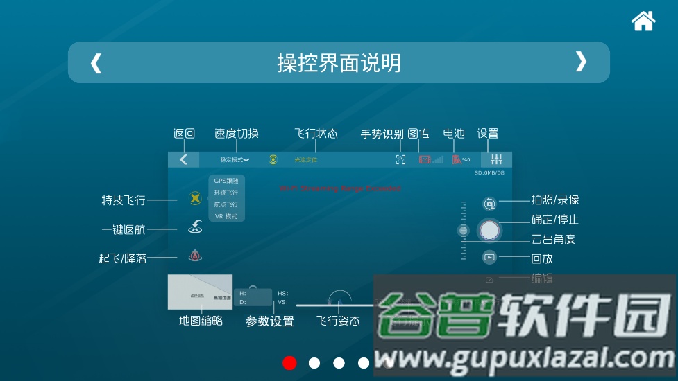 diva fly app截图3