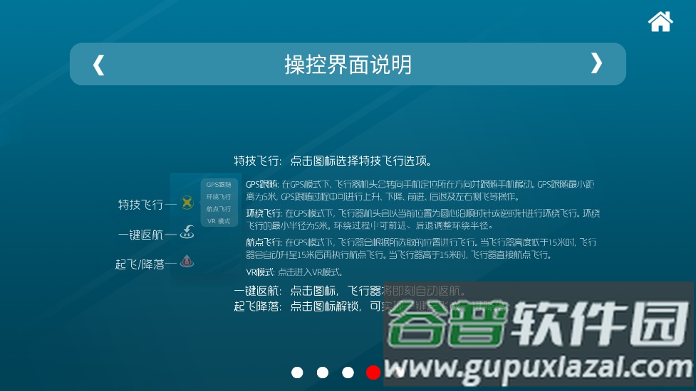 diva fly app截图4