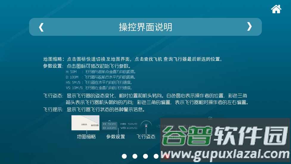 diva fly app截图5