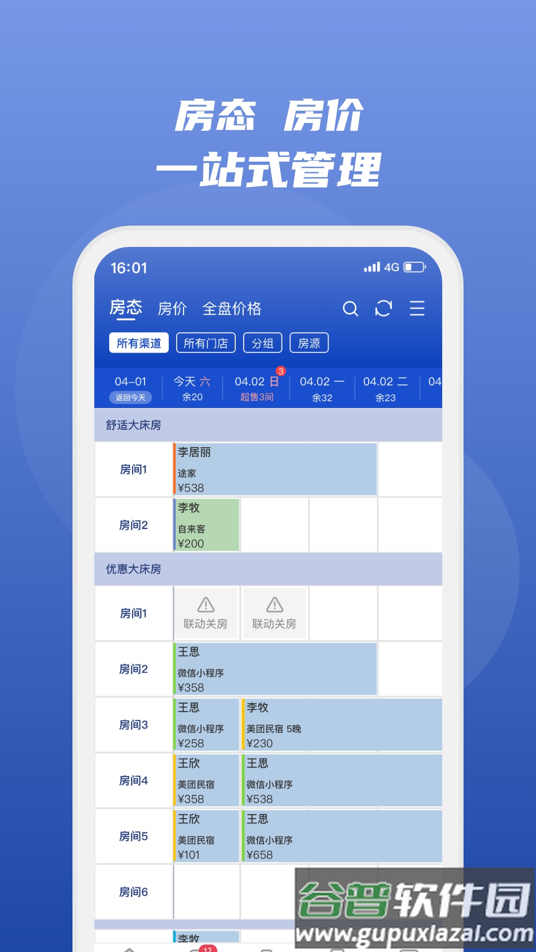 路客云app截图1