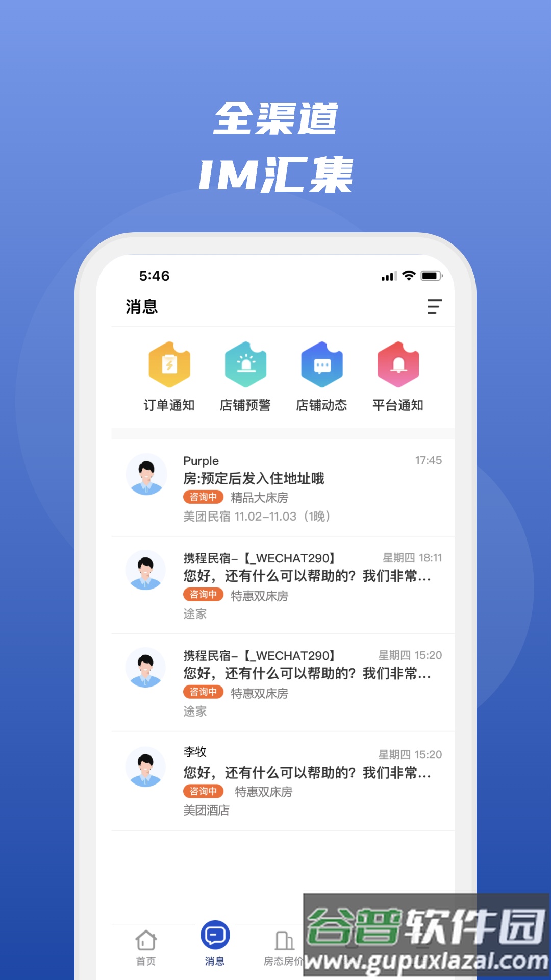 路客云app截图3
