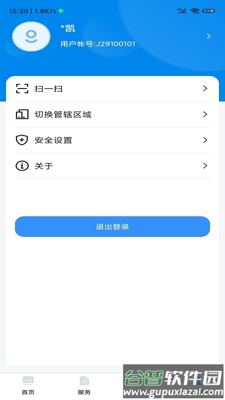 贵州招考2024app下载截图2