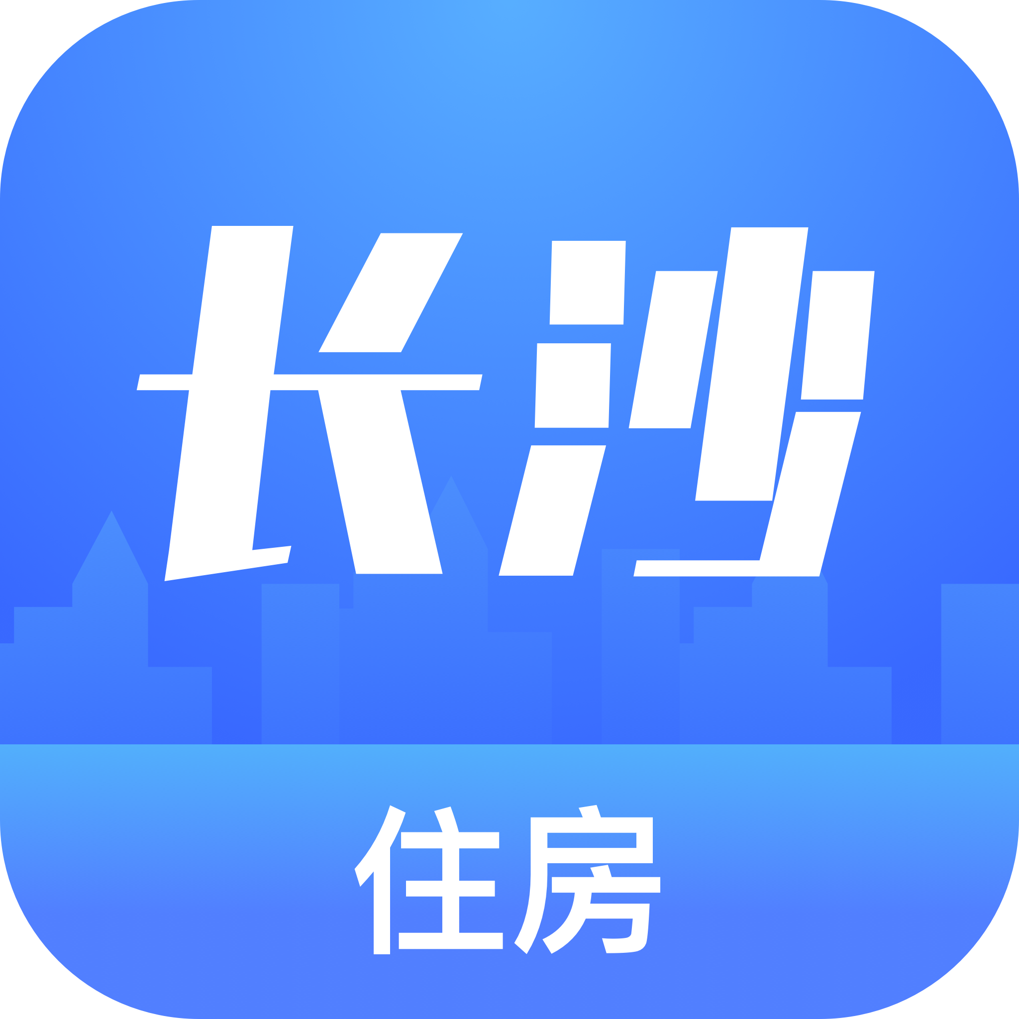 长沙住房appv2.9.5