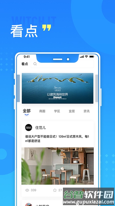 长沙住房app截图3