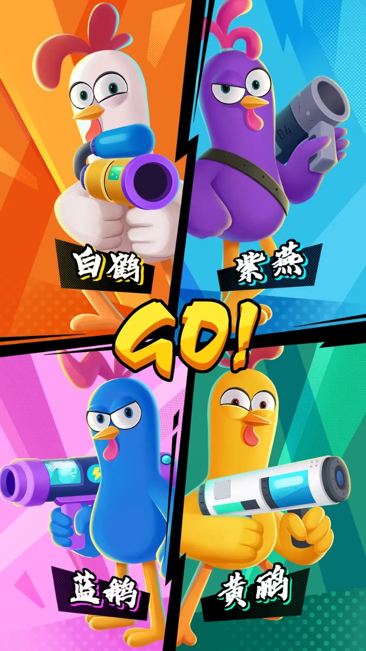 特种鸡动队游戏最新版截图1