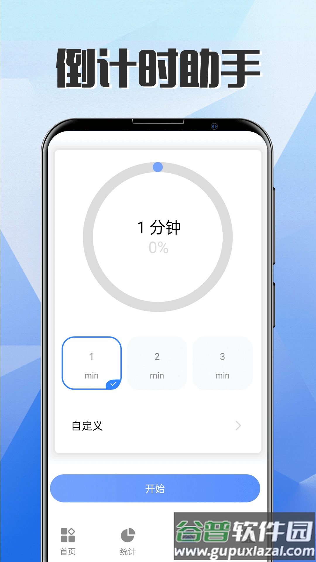 一键自定义锁屏软件截图1