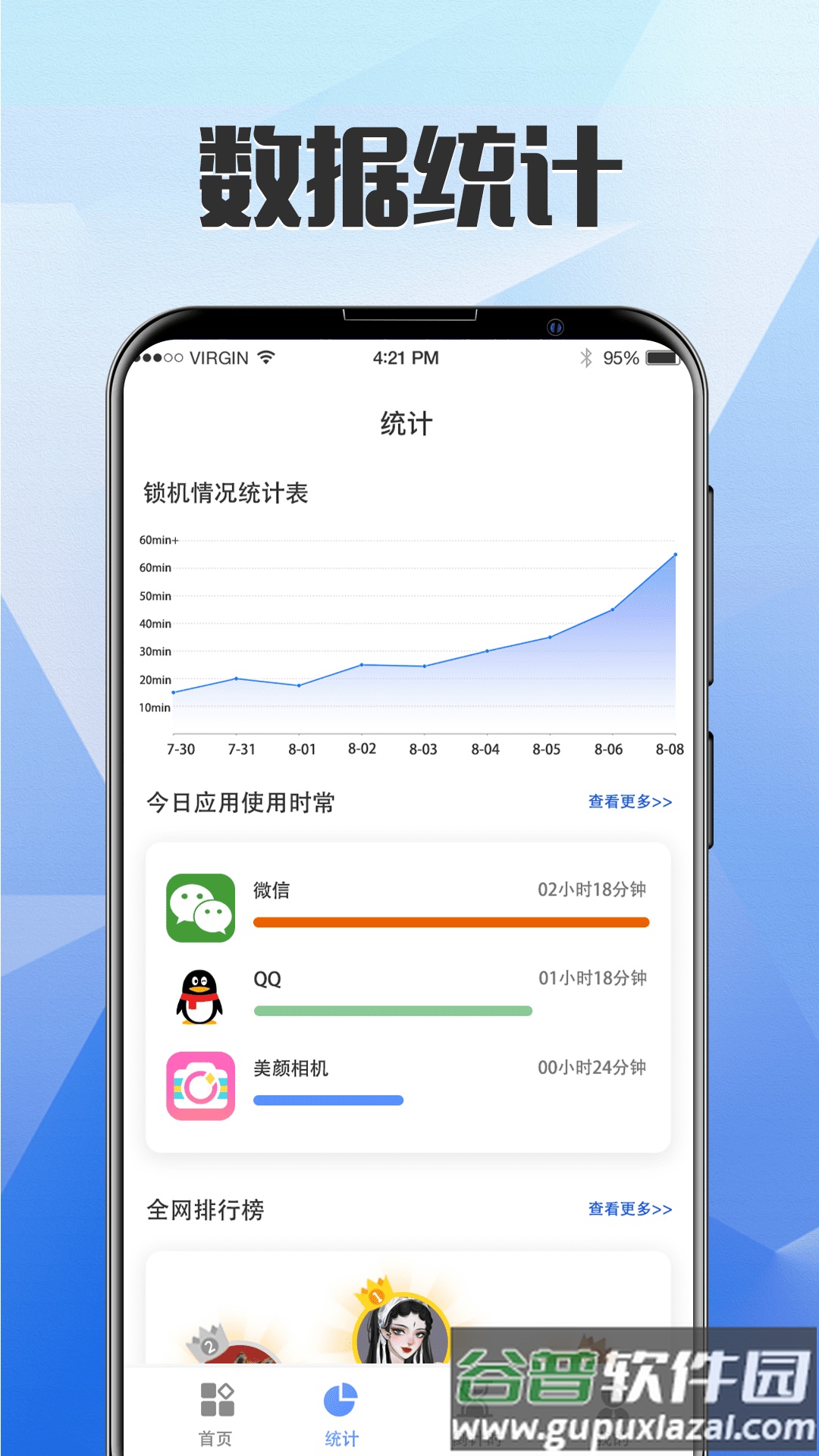一键自定义锁屏软件截图2