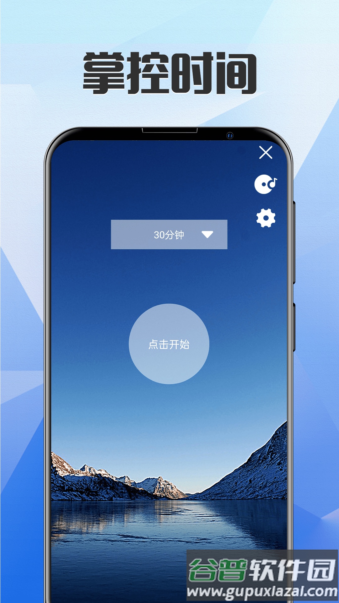 一键自定义锁屏软件截图4