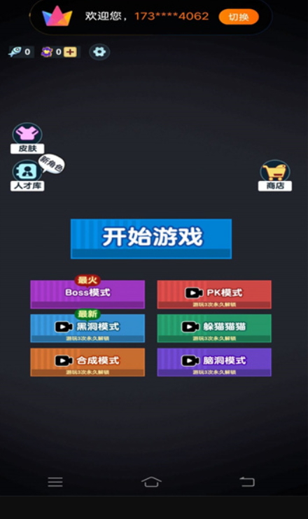 打工摸鱼模拟器小游戏截图4