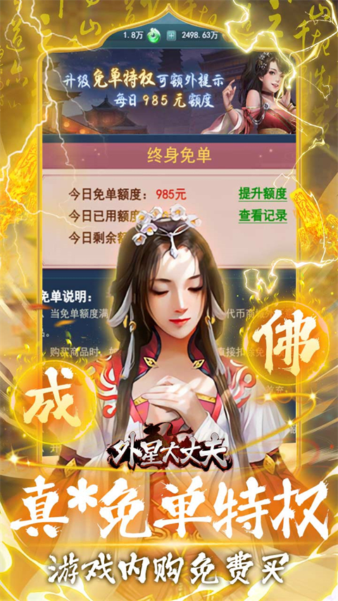 外星大丈夫红包版截图3
