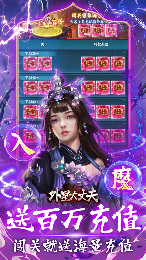 外星大丈夫红包版截图4