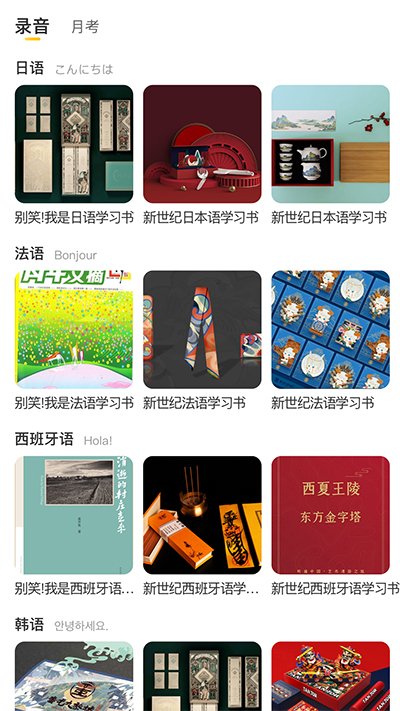 洋光校园app官方版截图3