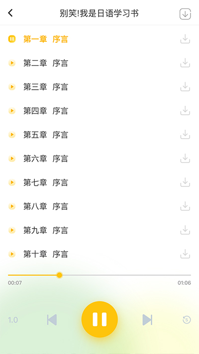 洋光校园app官方版截图4