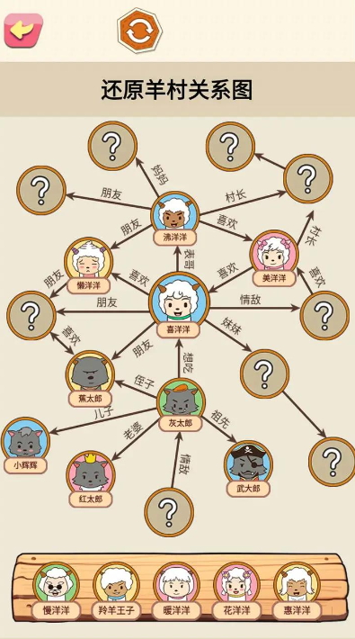 还原关系连线去广告截图4